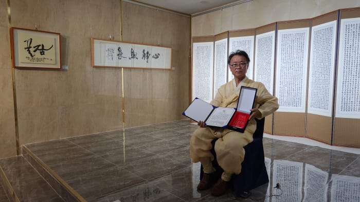 자타가 인정한 명인 "60년 빛나는 훈장은" ... 기록과 보존 관련 사진 1