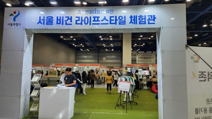 코리아비건페어 2023 개막식 열려