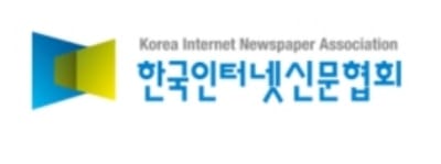 인터넷신문위원회 정상화를 촉구하는 성명발표