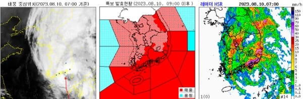 제6호 태풍 ‘카눈’은 ‘느림보’ 속도로 북진... 관련 사진 1