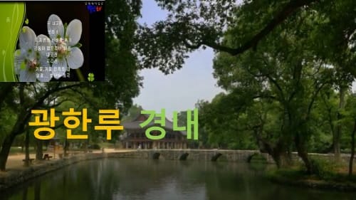 가을철 맞이 명산 소개 관련 사진 2