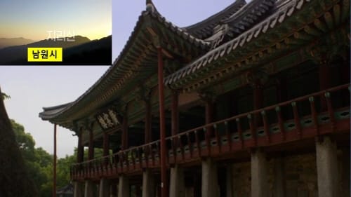 가을철 맞이 명산 소개 관련 사진 1