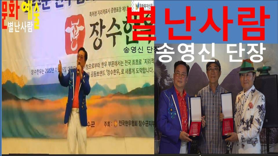 “이것이 인생이다” 별난재주 별난사람 시니어 송영신 전주시편 관련 사진 1