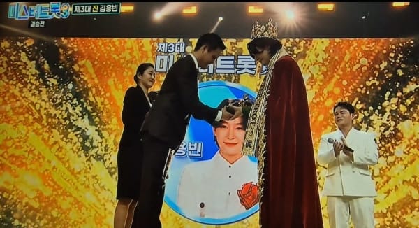 미스터트롯3 가왕, 김용빈, 4개월여 대장정 막내려, 관련 사진 1