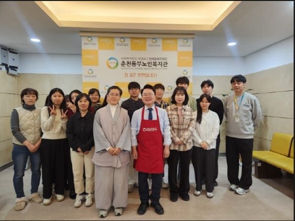 춘천동부노인복지관, 지역 어르신들과 온정 나누는 뜻깊은 시간 마련