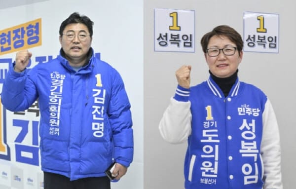 경기도의회, 민주당 ‘판 흔들기’ 성공…성남까지 이기며 의결 주도권 확보 관련 사진 1