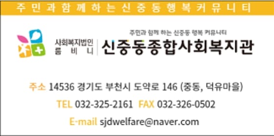 진짜? 진짜! 어린이의 날, 부천중앙공원에서 관련 사진 1