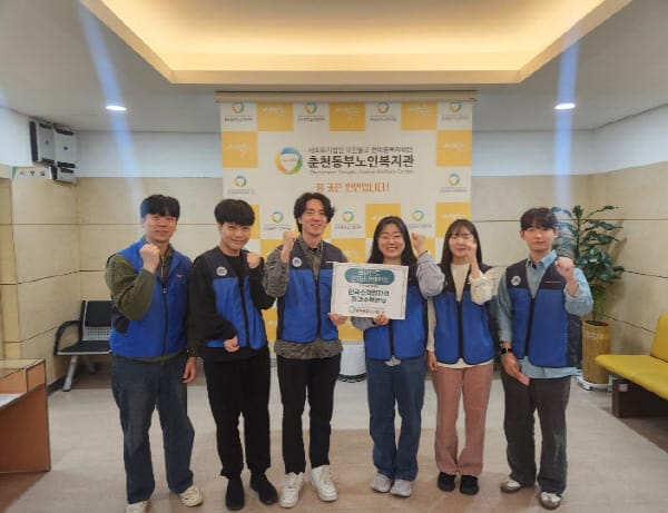 2025년 리마인드 런치버킷챌린지 네 번째 주자 한국수력원자력(주) 한강수력본부 참여 관련 사진 1