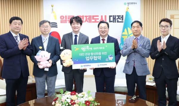 ‘대전 0시 축제’, 세계무대로 도약… 대전시-한국관광학회 맞손 관련 사진 1