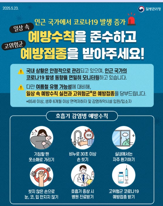 김포시, 코로나19 재확산 경고…“고령층 백신 접종, 지금이 마지막 기회” 관련 사진 1