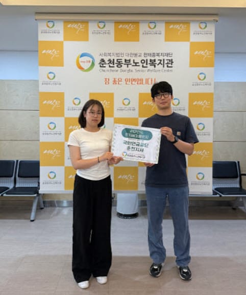 2025년 리마인드 런치버킷챌린지 일곱 번째 주자 국민연금공단 춘천지사 참여 관련 사진 1