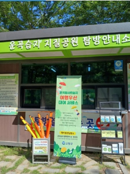 고창군, 주요 관광지에서 ‘여행우산 대여 서비스’ 운영···장마·폭염에도 OK! 관련 사진 1
