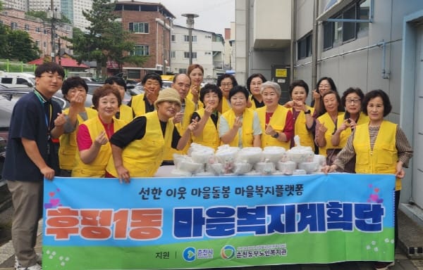춘천동부노인복지관⋅후평1동 마을복지계획단, 초복 맞아 취약계층에 삼계탕 전달 관련 사진 1