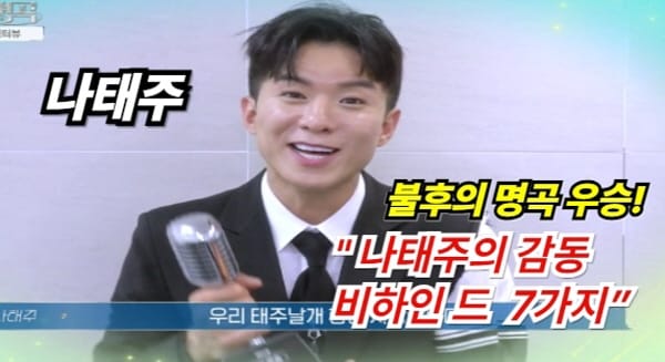“눈물과 미소가 함께하는 스타 나태주.” 관련 사진 1