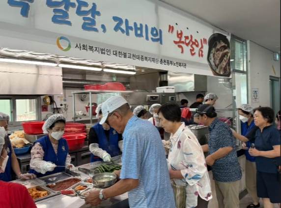 춘천동부노인복지관, “시원 행복 달달, 자비의 복달임” 특식 나눔 행사 성료