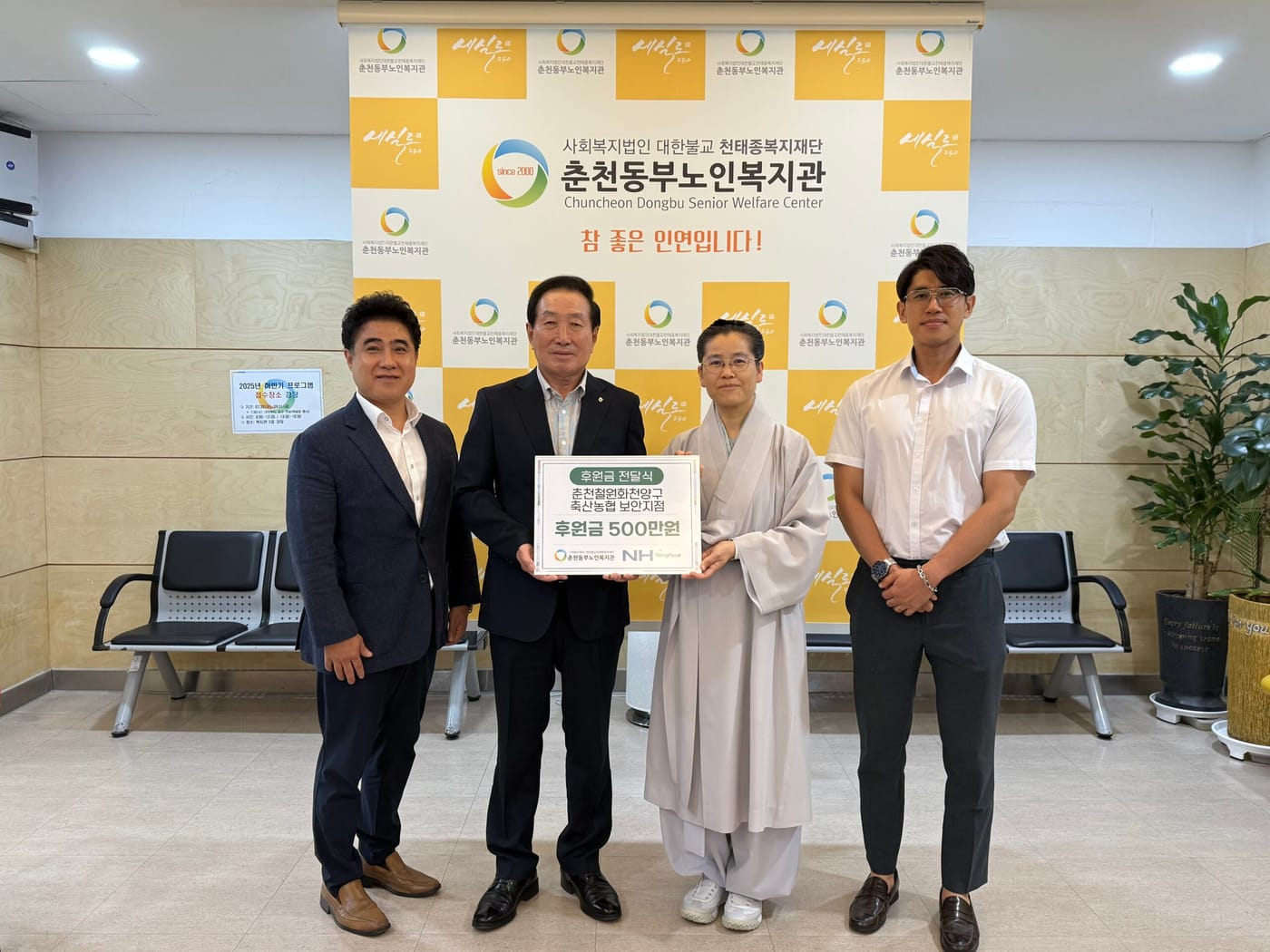 춘천동부노인복지관, 춘천철원화천양구축산농협 보안지점과 지역 어르신 위한 따뜻한 나눔 전해 관련 사진 1