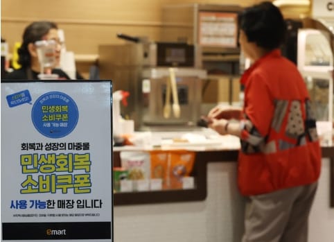 소상공인 매출에 '단비'된 민생회복 소비쿠폰... 지역경제 활성화 '청신호 관련 사진 1