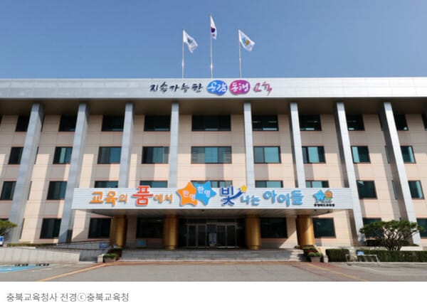 "학교에서 시작하는 청렴한 미래"... 국민권익위-충북교육청, 청렴교육 협약 체결 관련 사진 1