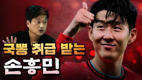 손흥민, 미국을 흔들다…LAFC 팬덤과 MLS가 달라졌다 관련 사진 1
