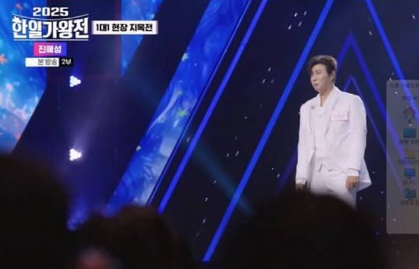 한일 트로트 비주얼 대격돌! 쥬니, 진해성 향해 '외모 승부수' 던져 화제