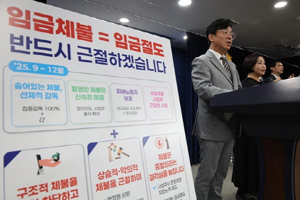 '임금체불은 절도'…정부, 법정형 5년 이하 징역 상향 추진 관련 사진 1