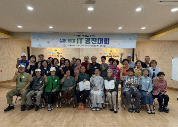 춘천동부노인복지관, 제4회 IT경진대회 “도전! 실버 골든벨” 성황리 개최 관련 사진 1