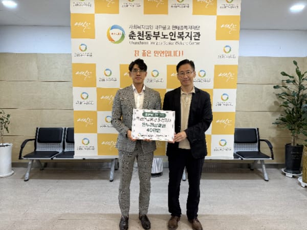 춘천동부노인복지관, 국민연금공단 춘천지사 후원 추석맞이 ‘온누리상품권’ 전달 관련 사진 1