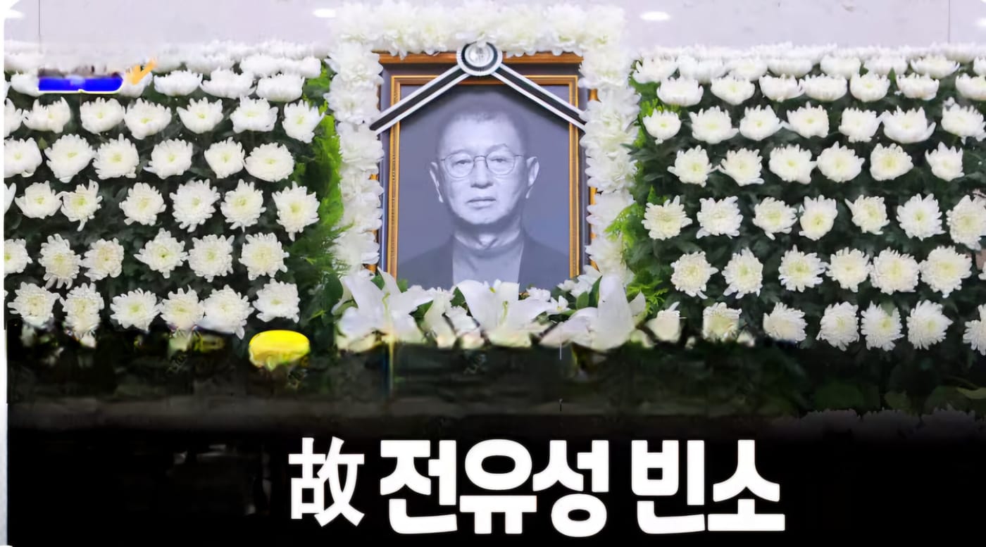 코미디 개그계의 대부 남원에서 생을 마감했다...선후배들의 추모행열이 그를 입증 했다 관련 사진 1
