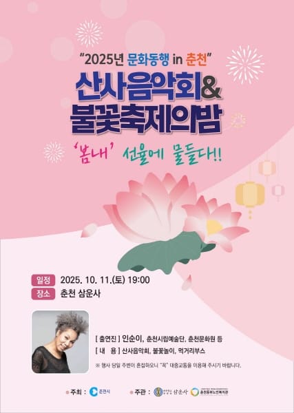 춘천동부노인복지관, 춘천시민과 함께하는 문화동행사업 ‘봄내 선율에 물들다’ 개최