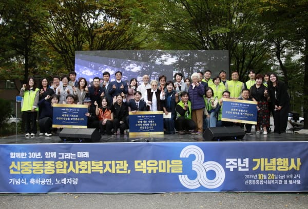 신중동종합사회복지관, 개관 30주년 기념식 개최 성료 관련 사진 1