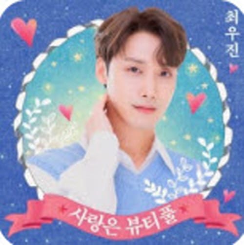 정통 트로트' 최우진의 파격 변신, 3년 공백 끝 '팝트롯' 선두 주자로 우뚝 관련 사진 1