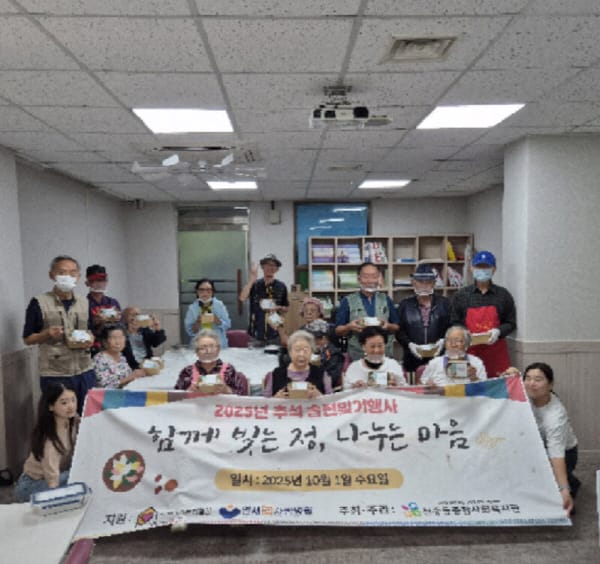 송편 빚기, 신규 전입자 환영, 취약계층 선물 나눔으로 이웃 간 정 나눔 실천 관련 사진 1