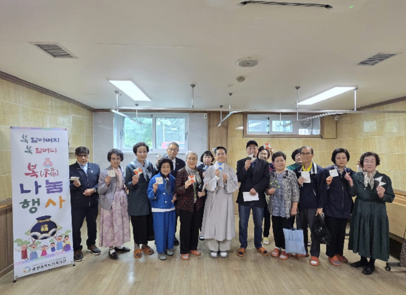 춘천동부노인복지관 ‘으뜸봉사단’ '복(福) 할아버지, 복(福) 할머니' 추석 복 나눔 행사 성료