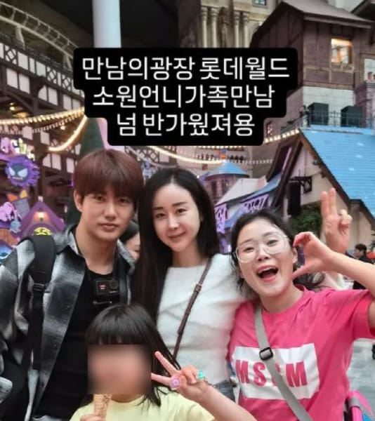 이혼 후 동행 '포착'...박슬기 SNS 사진으로 재결합설 재점화 관련 사진 1