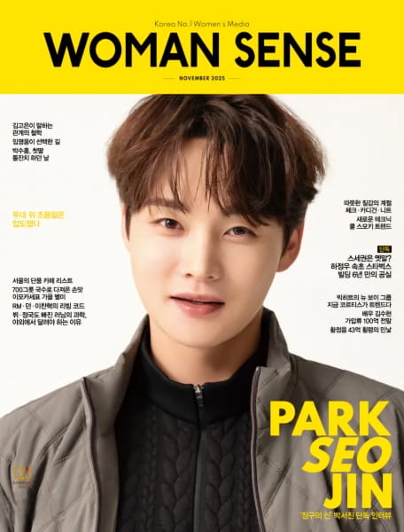 "시장·길거리 노래" 박서진, '우먼센스' 커버 장식…팬 향한 진심 고백