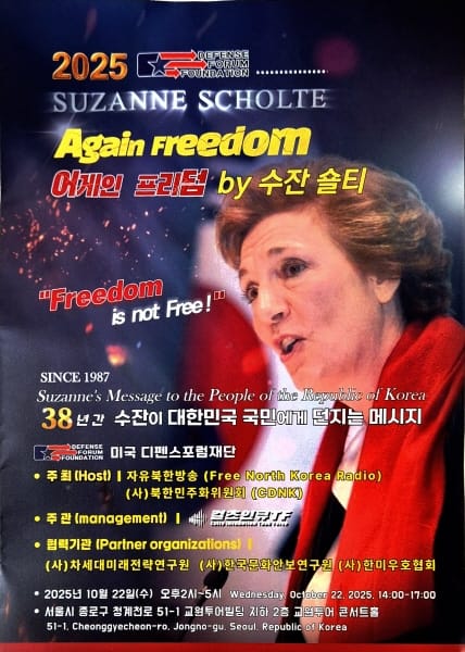 38년간 '북한 자유의 등불' 수잔 숄티, 서울서 "Freedom is not Free!" 외쳐