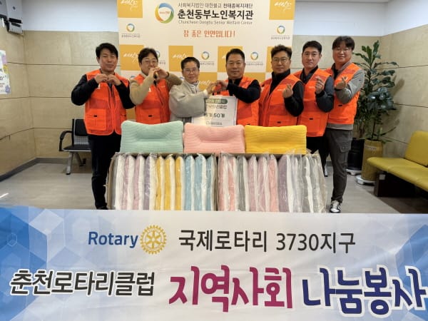 춘천동부노인복지관, 춘천로타리클럽, 사랑 그리고 나눔 대축제 ‘함께 온기 UP!’ 바자회 물품 후원 관련 사진 1