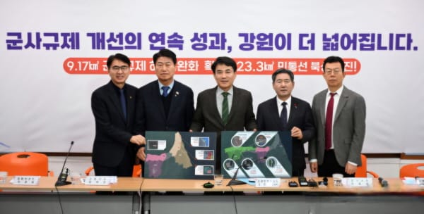 철원·양구·고성 1천만 평 군사규제 해제…접경지 관광·경제 대전환