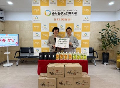 춘천동부노인복지관,삼광에프엔비 이미자 대표의 후원으로 두유 1,700팩 전달식