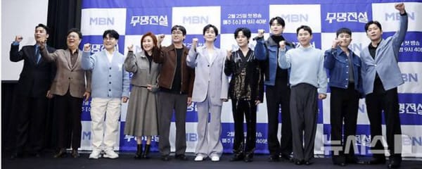 99인의 무명 반란 시작…'무명전설' 트로트 왕좌 노린다