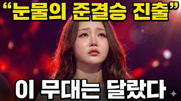 홍지윤, 역대급 맞대결 승리하며 준결승 안착