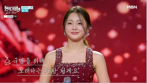 '현역가왕 3' 홍지윤, 우승 상금 1억 원 전액 기부 결정