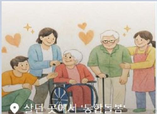 2026년 복지 혜택 대폭 확대... 교통비·문화비 지원 늘어난다