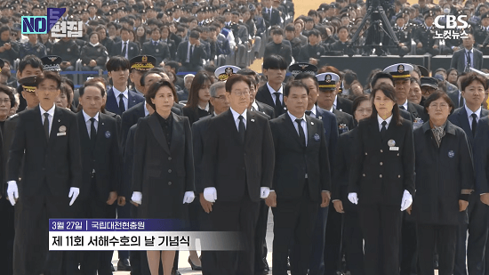 이재명 대통령, 서해수호의 날 첫 참석 "55영웅 희생, 예우 다할 것"