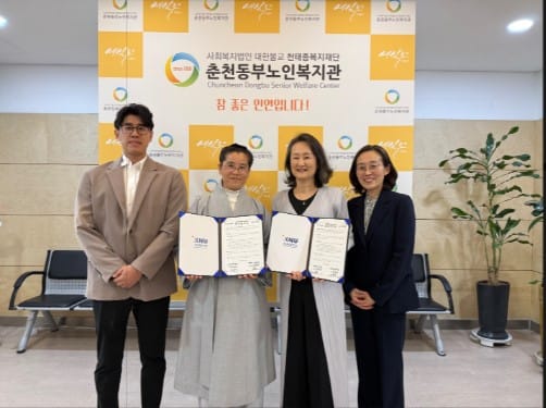춘천동부노인복지관-강원대, 어르신 건강 맞춤 돌봄 '맞손'