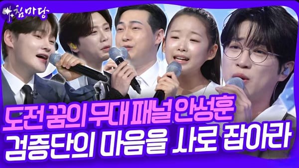 안성훈 "박서진은 존경하는 동생, 이제는 '서진 시대' 펼쳐졌다"