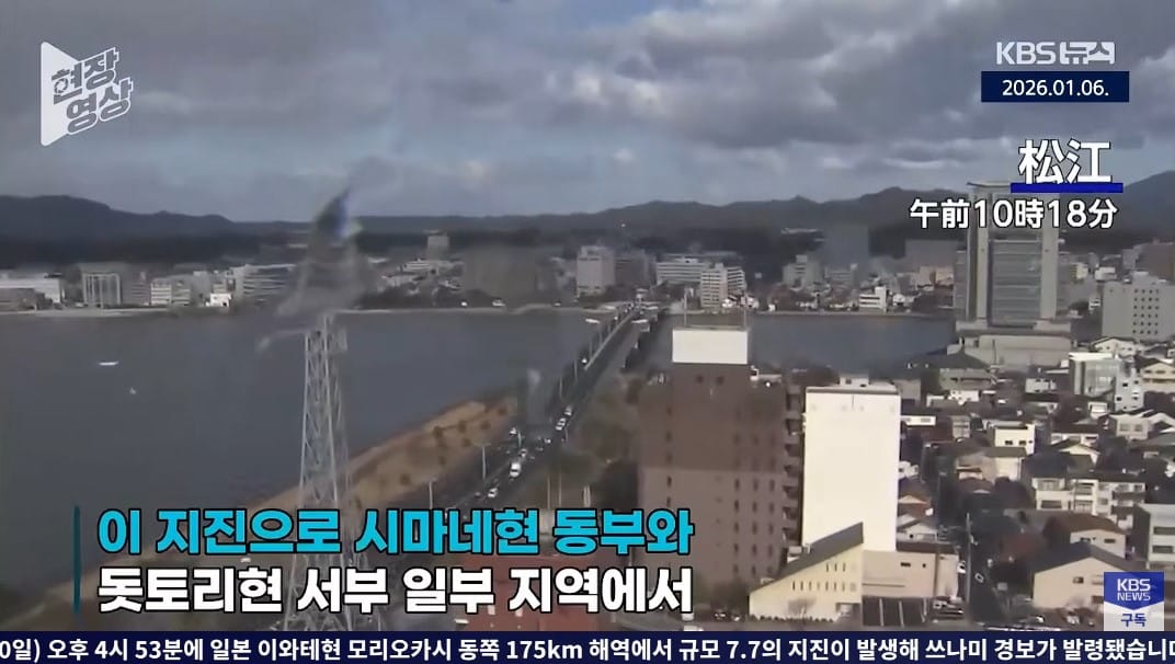 일본 이와테현 앞바다 규모 7.7 강진 발생