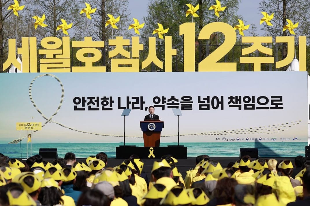 이 대통령, 세월호 12주기 "국가 책임 통감... 잊지 않겠다"