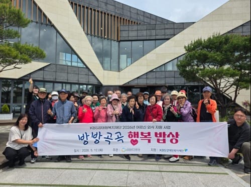춘천동부노인복지관 KBS강태원복지재단 어르신 외식지원사업 ‘방방곡곡 행복밥상’ 진행