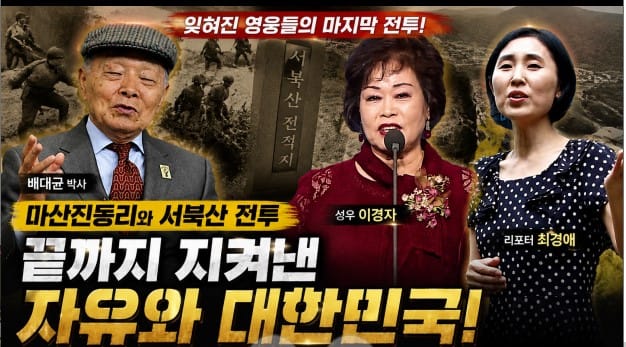 서북산의 8년 기록, 호국영령 향한 숭고한 약속